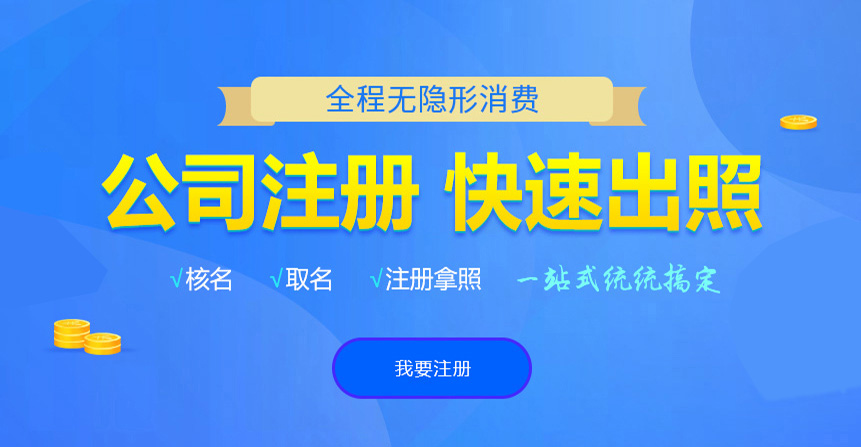 文安悦旭注册公司网